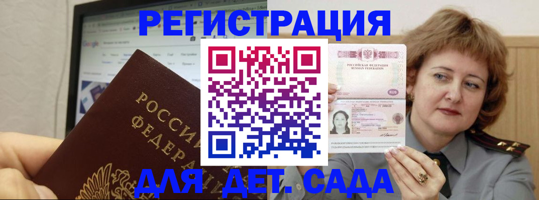 временная регистрация адрес в Хилке