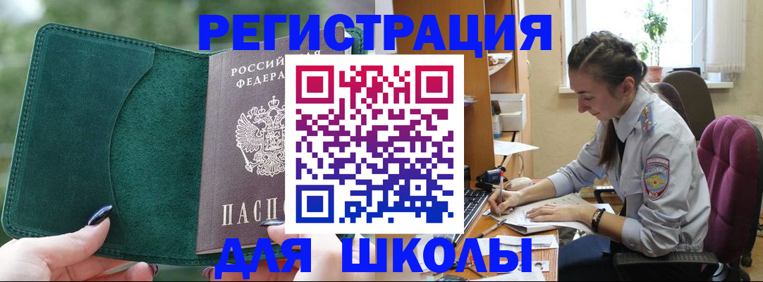 временная регистрация поиск в Хилке